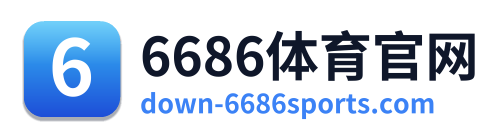 6686体育官网