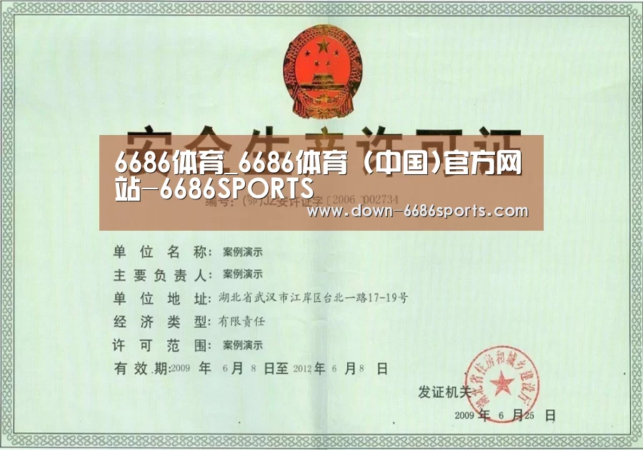 6686体育凭借多年的行业经验与优质服务