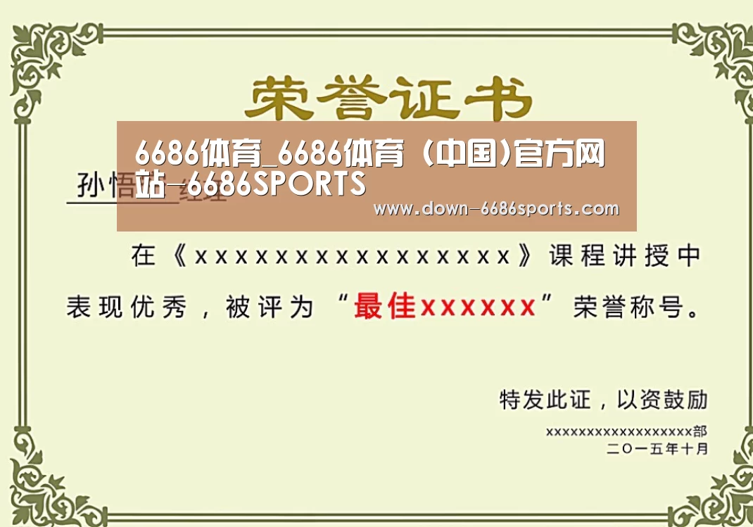 6686体育凭借多年的行业经验与优质服务